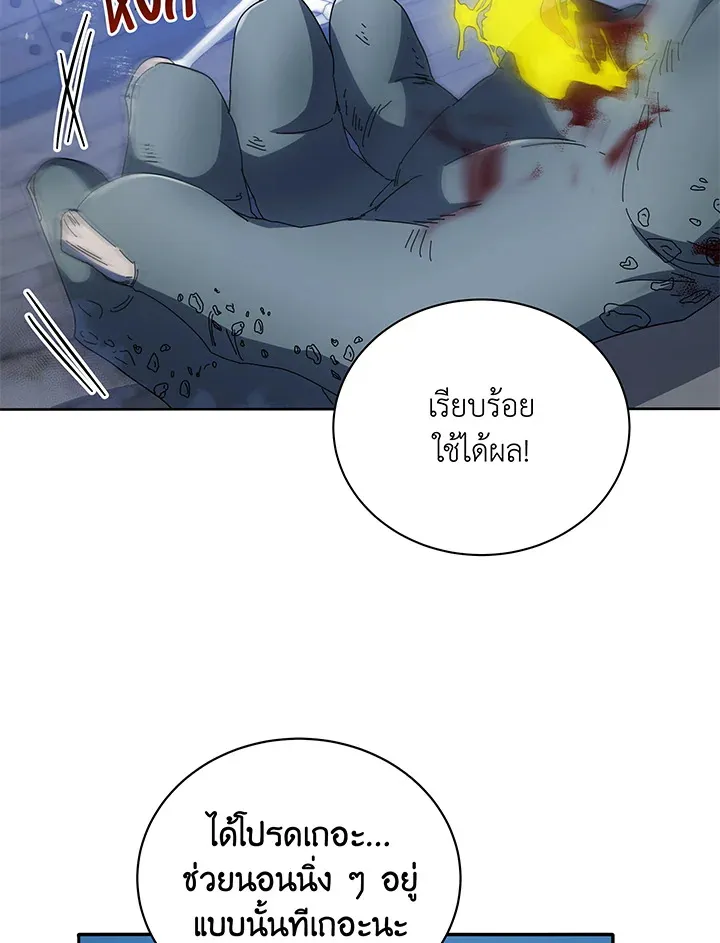 Necromancer Academy’s Genius Summoner Chapter 42 หน้า 96