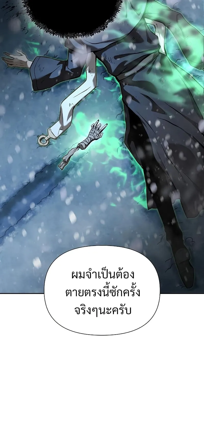 The Priest of Corruption ตอนที่ 1 หน้า 24