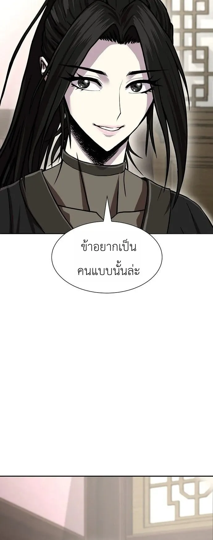 The Sword Emperor’s Rise of Namgung ตอนที่ 3 หน้า 84