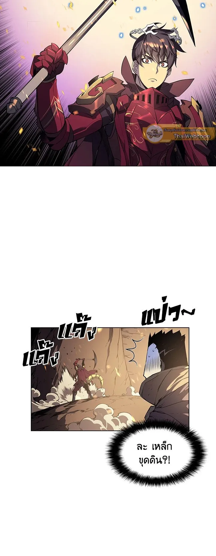 Overgeared ตอนที่ 1 หน้า 37