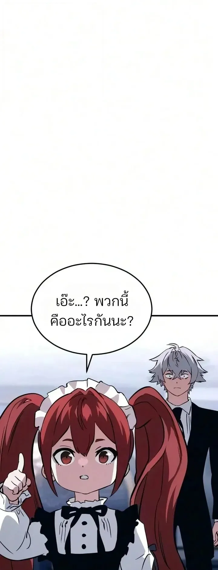 Sword of the Undying ตอนที่ 19 หน้า 109