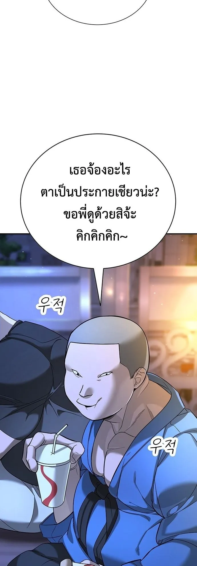 High School Conquest: War Against the Bullies ตอนที่ 1 หน้า 138