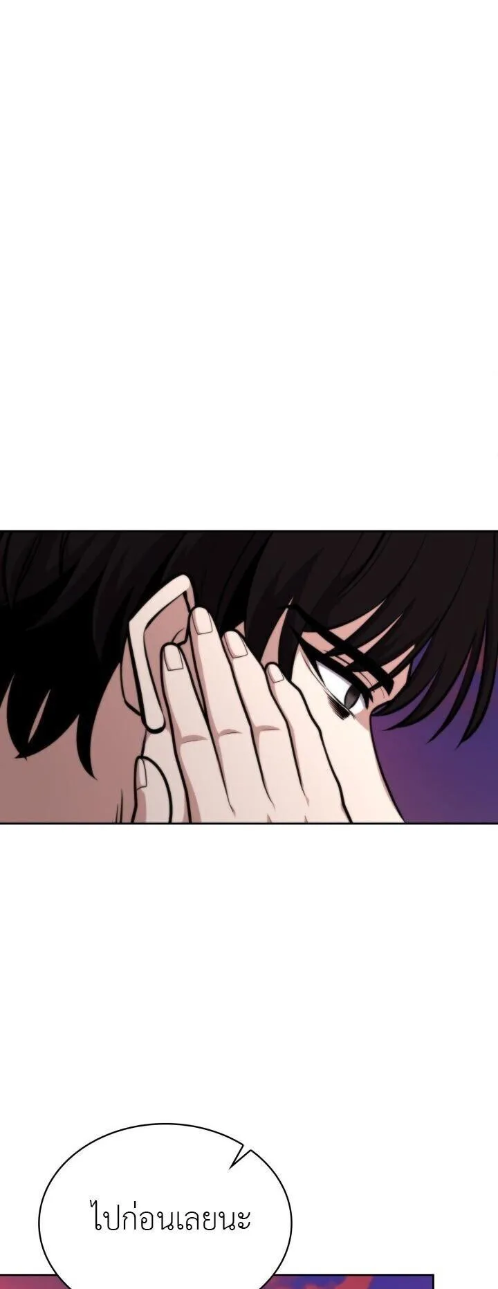 Kidnapped Dragons ตอนที่ 26 หน้า 9