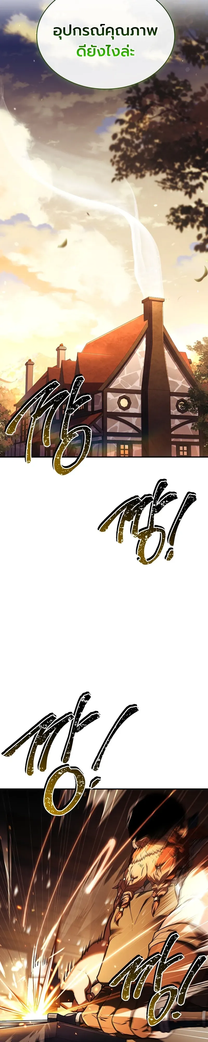 To Hell with Being Heir, I’m going to Heal ตอนที่ 4 หน้า 33