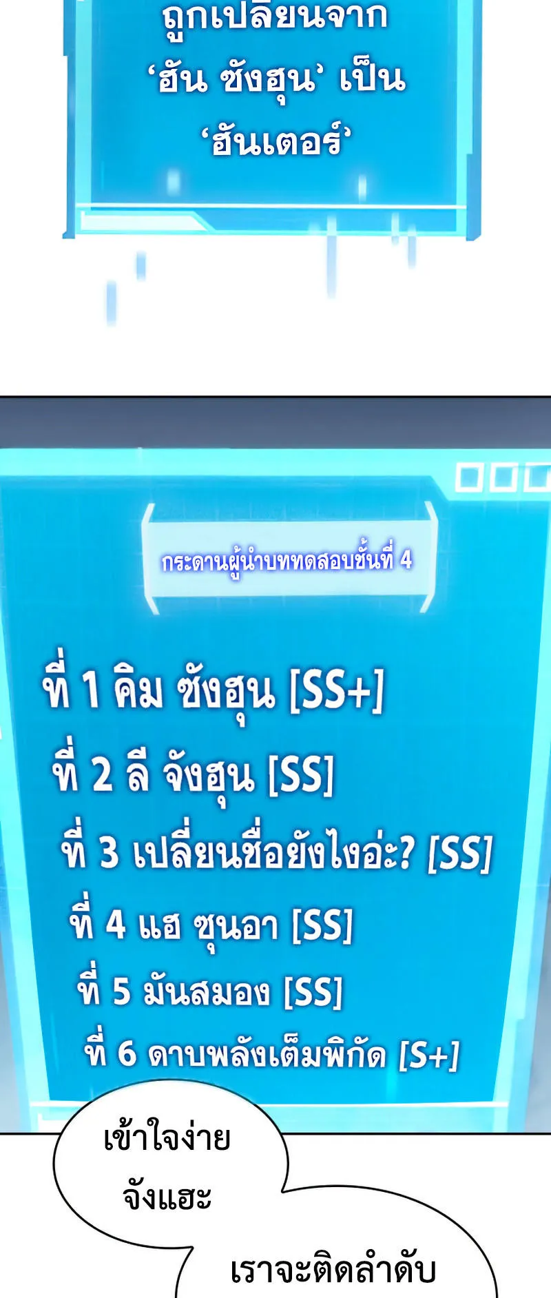 The Boundless Necromancer ตอนที่ 9 หน้า 80