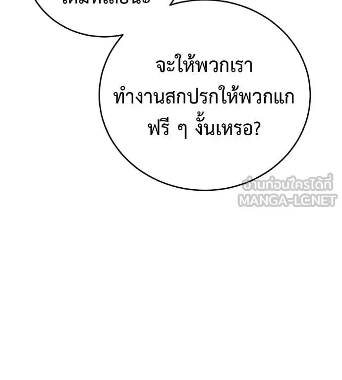 Red Shirt ตอนที่ 15 หน้า 134