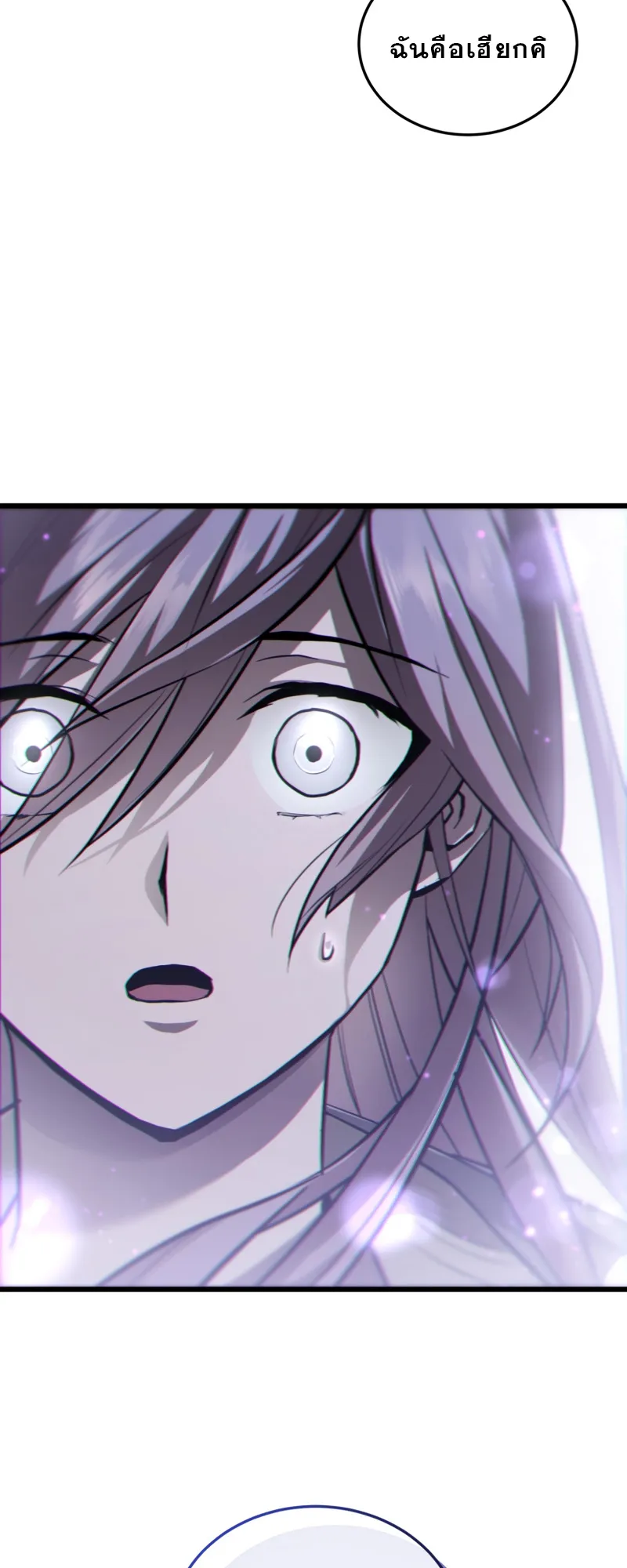 Dororo Re:Verse ตอนที่ 1 หน้า 130