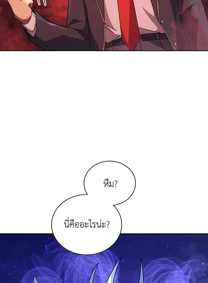 Necromancer Academy’s Genius Summoner Chapter 126 หน้า 39