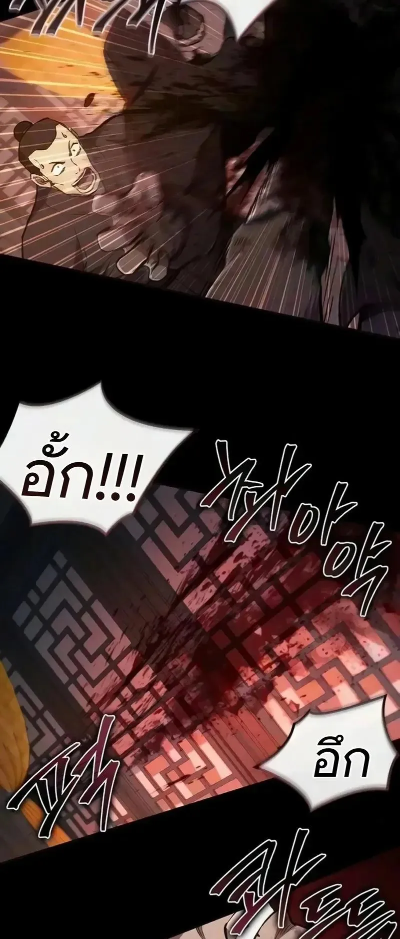 The Demonic Cult Instructor Returns ตอนที่ 59 หน้า 49