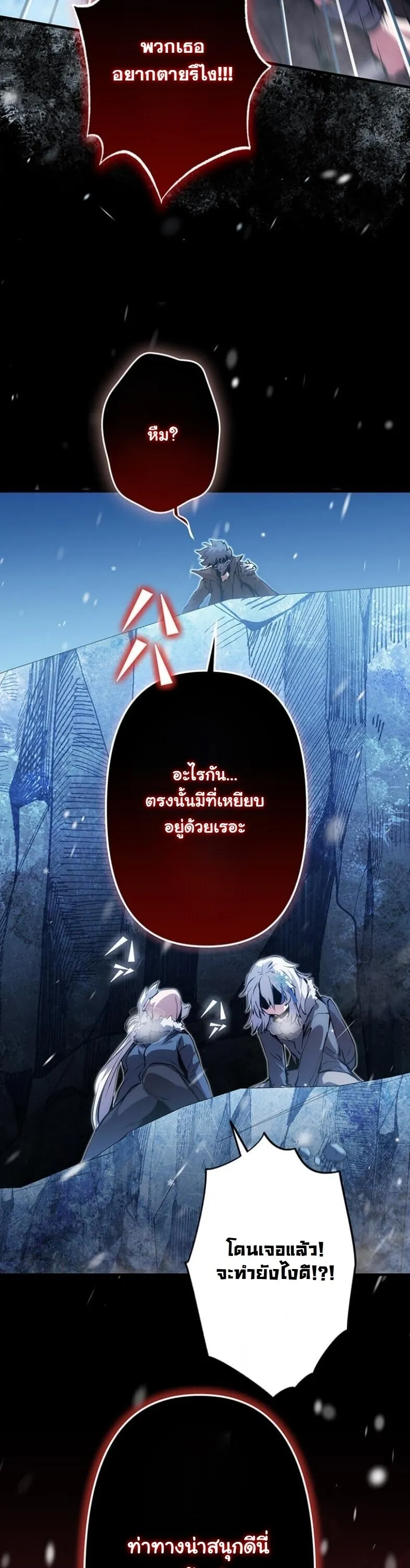 I Became a Cheat-Level Skill Thief ตอนที่ 22 หน้า 39