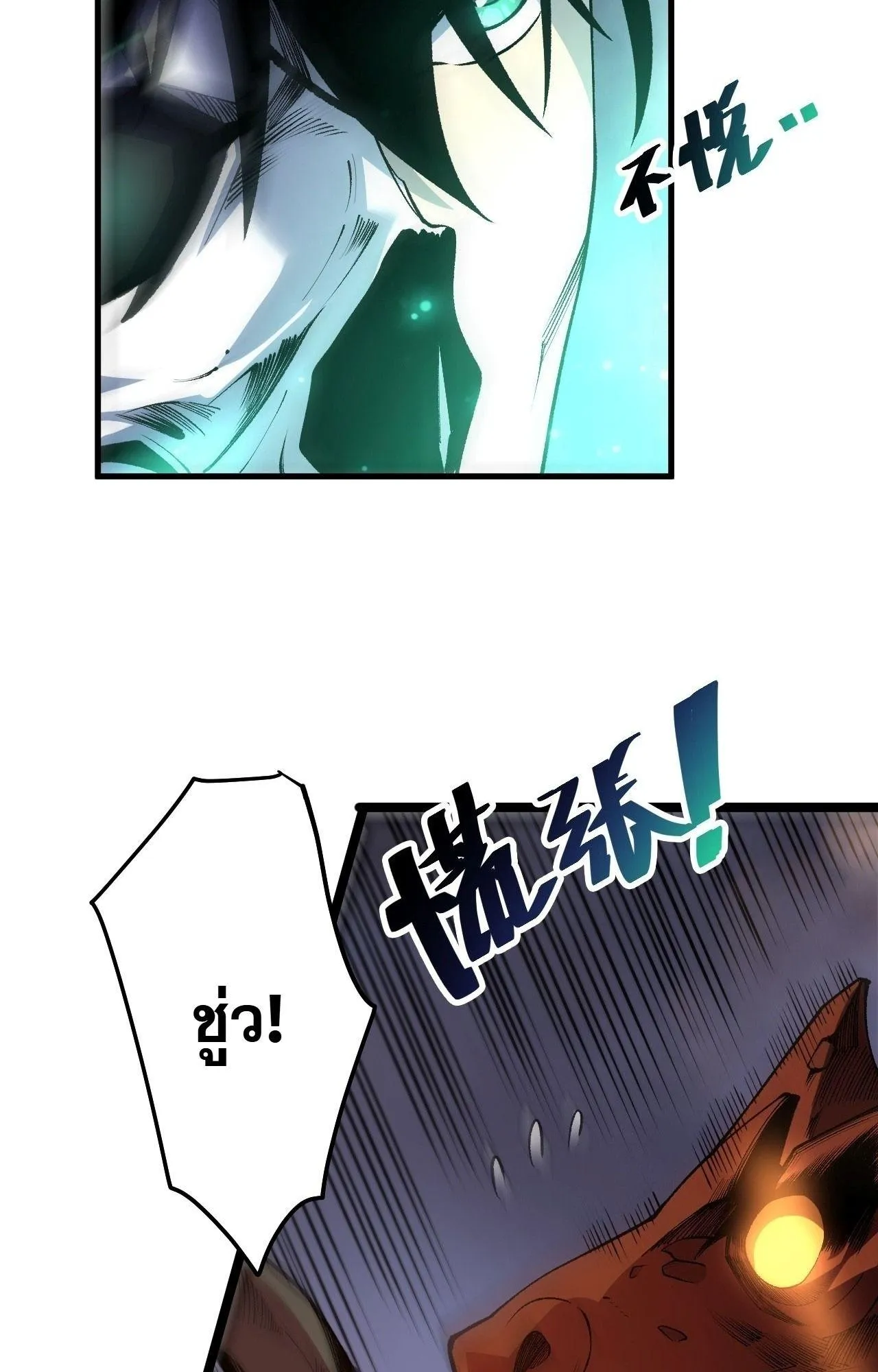 Disastrous Necromancer ตอนที่ 305 หน้า 11