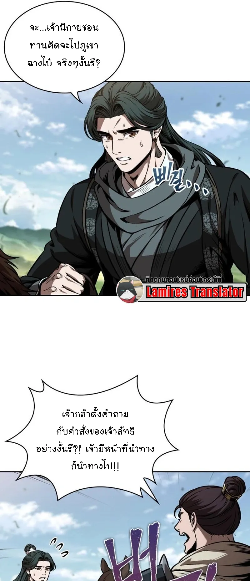 Nano Machine Chapter 284 หน้า 40