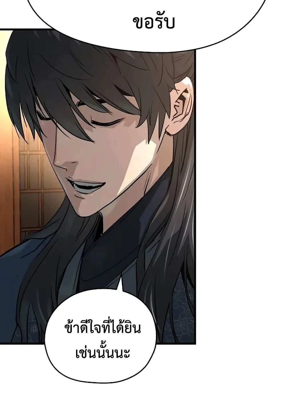 Absolute Regression ตอนที่ 39 หน้า 114