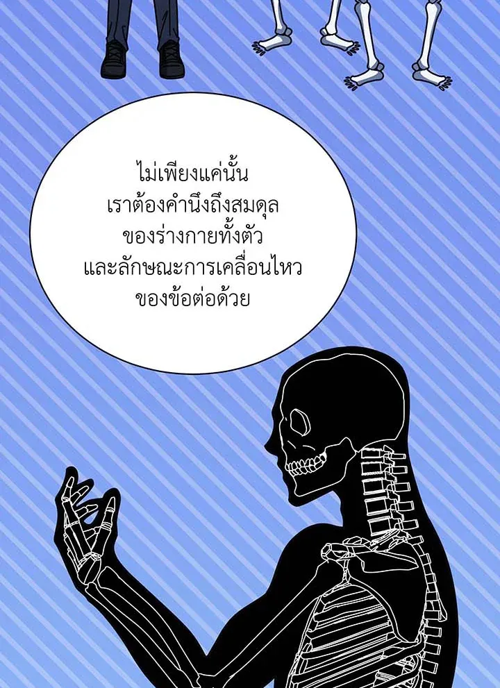 Necromancer Academy’s Genius Summoner Chapter 87 หน้า 38