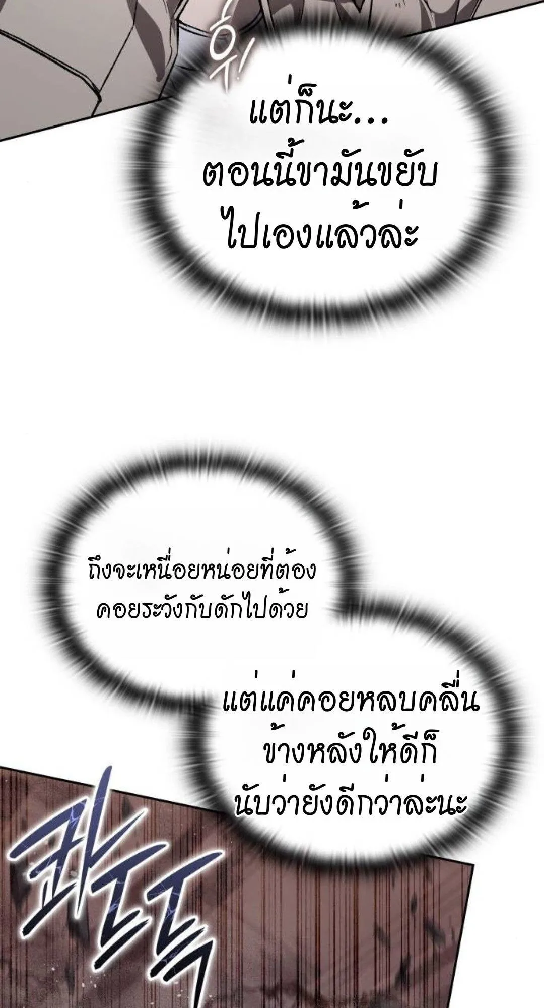Shinsu Kindergarten ตอนที่ 34 หน้า 18