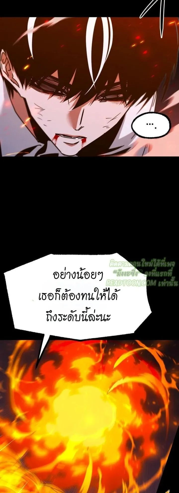 I Took Over The Academy With a Single Sashimi Knife ตอนที่ 46 หน้า 72