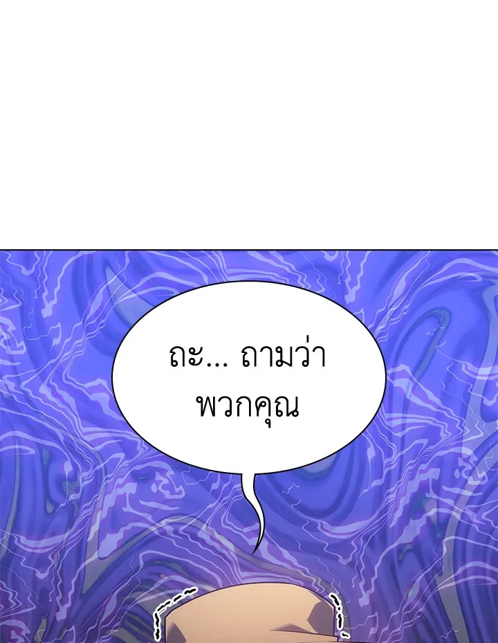 Overgeared ตอนที่ 133 หน้า 184