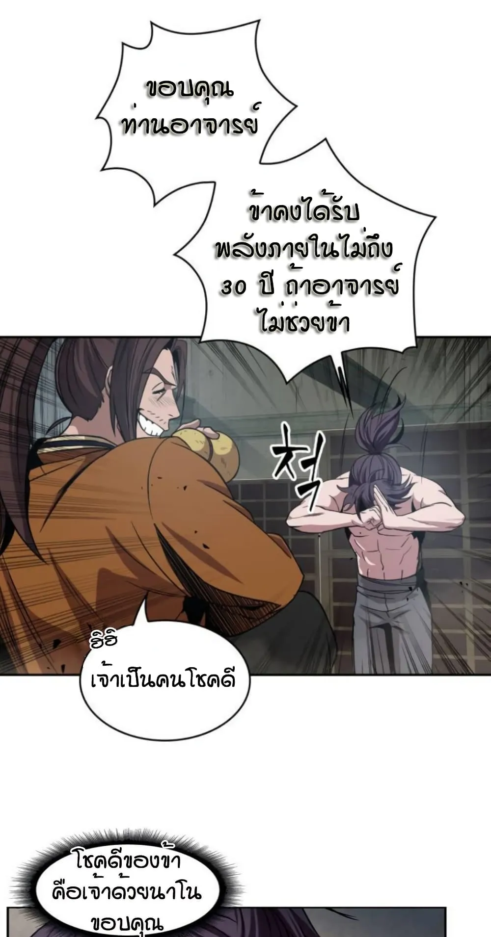 Nano Machine Chapter 15 หน้า 58