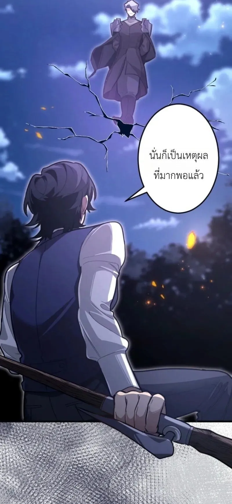 The Magic Theory of the Regressed Sword Saint ตอนที่ 22 หน้า 29