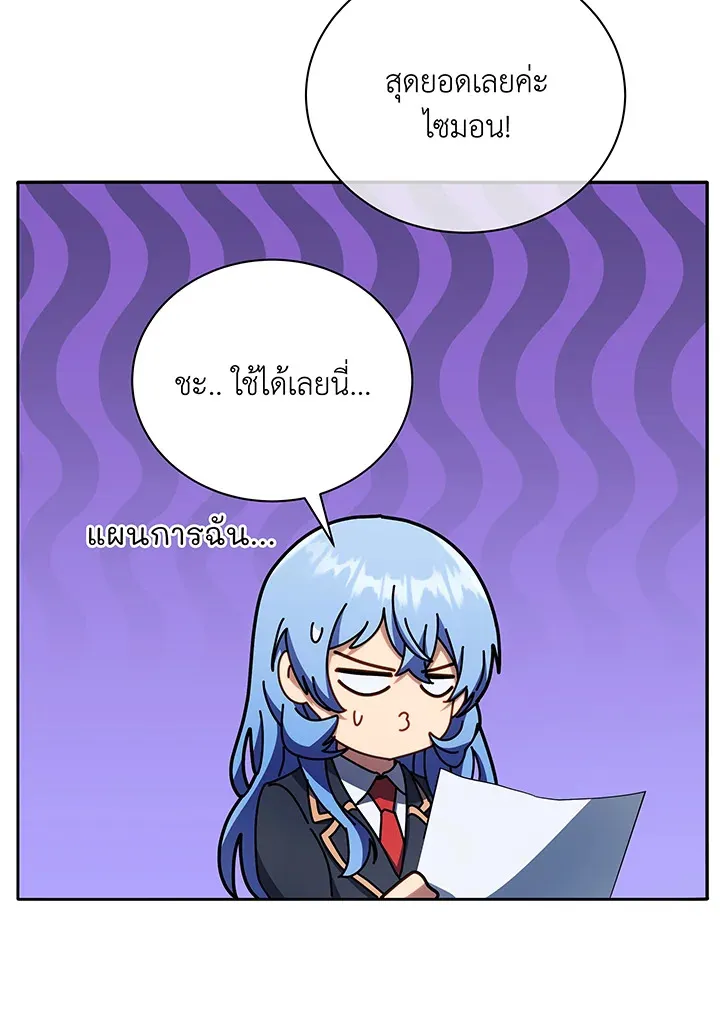 Necromancer Academy’s Genius Summoner Chapter 65 หน้า 49