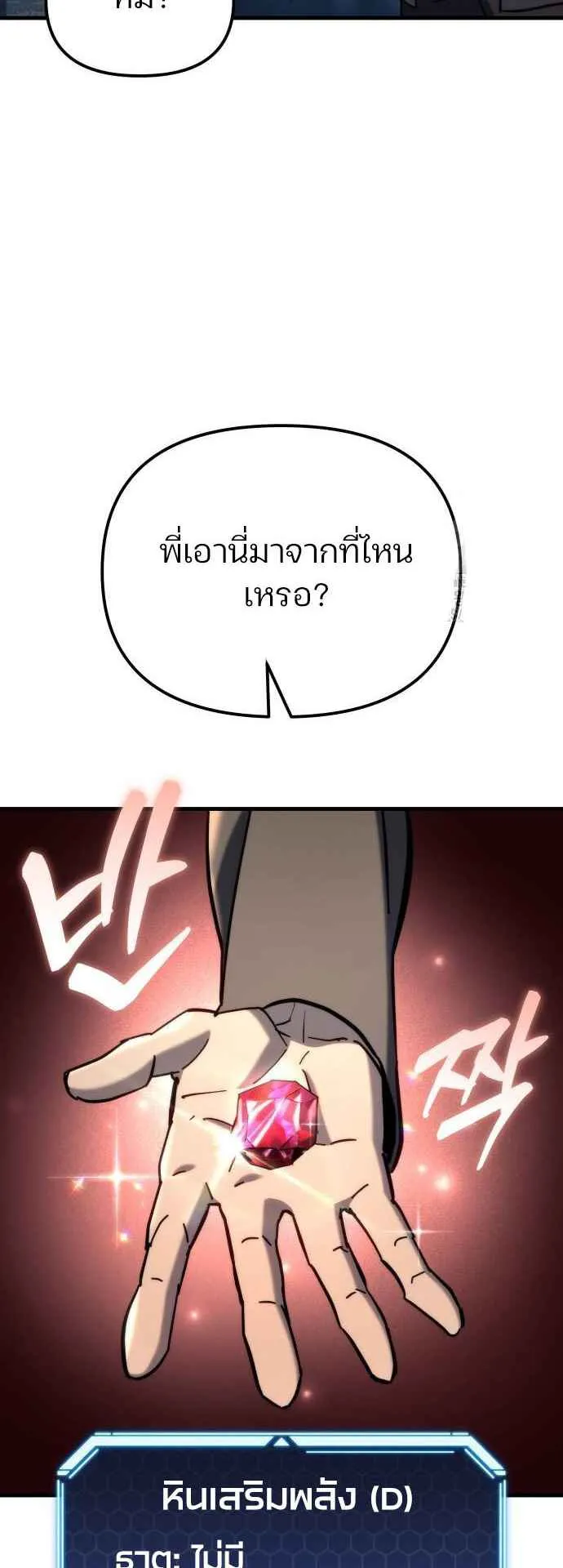 Hiding the logistics center in Apocalypse ตอนที่ 26 หน้า 61
