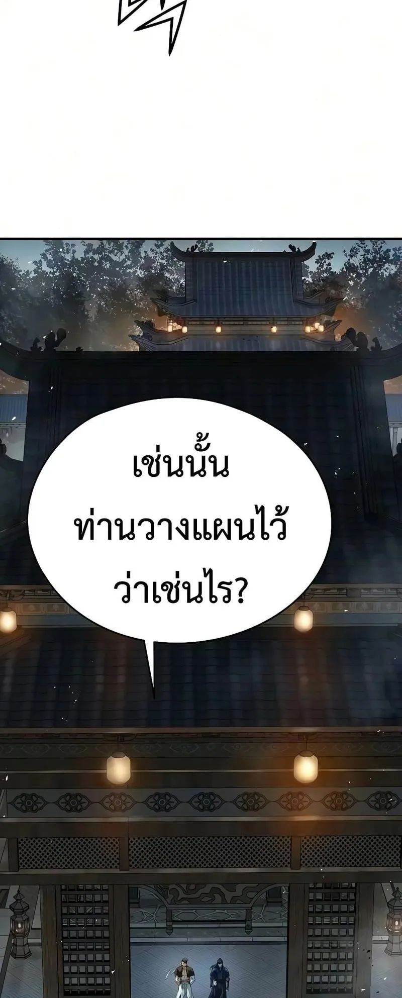 Absolute Regression ตอนที่ 121 หน้า 50