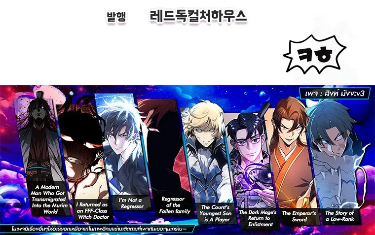 Solo Resurrection ตอนที่ 11 หน้า 73