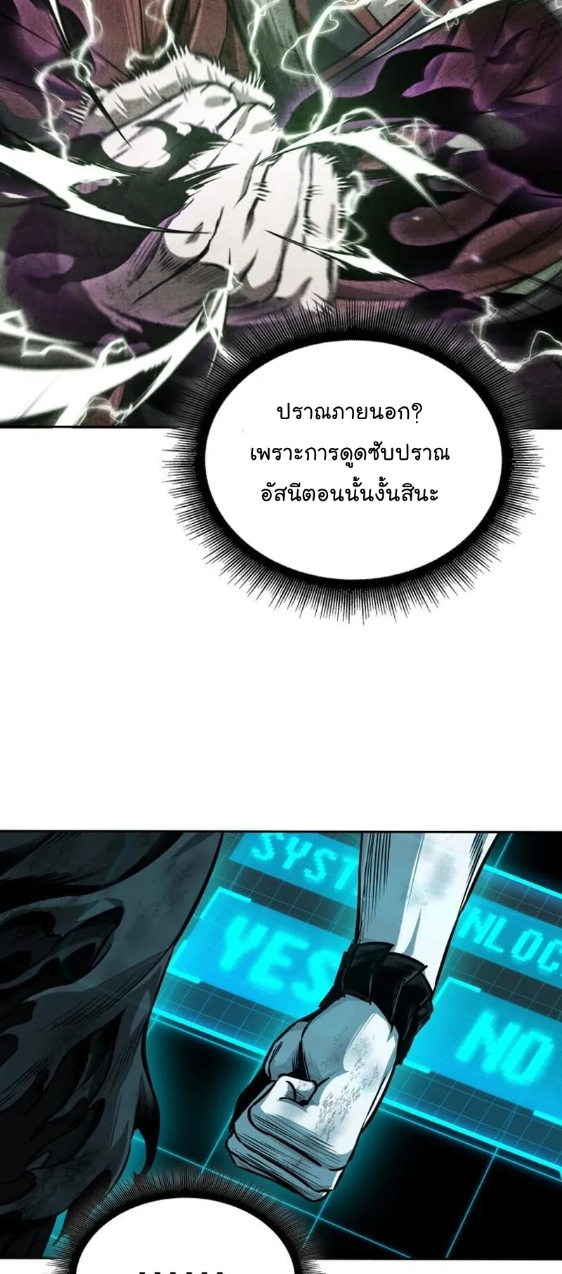 Nano Machine Chapter 263 หน้า 53