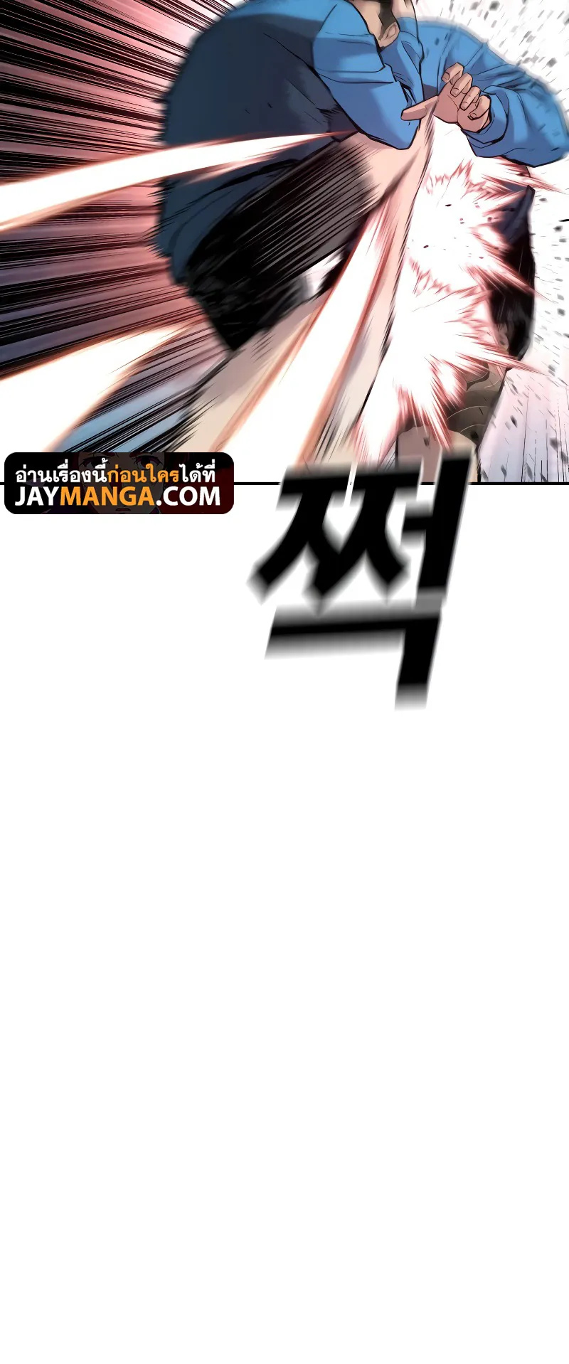 Juvenile Offender ตอนที่ 1 หน้า 116