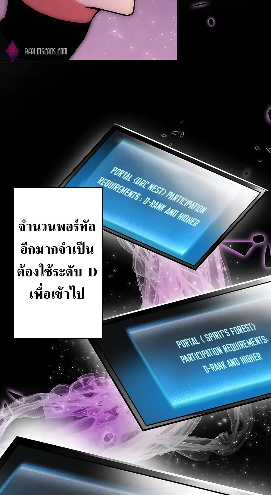 Hidden Class Gravity User ตอนที่ 8 หน้า 16