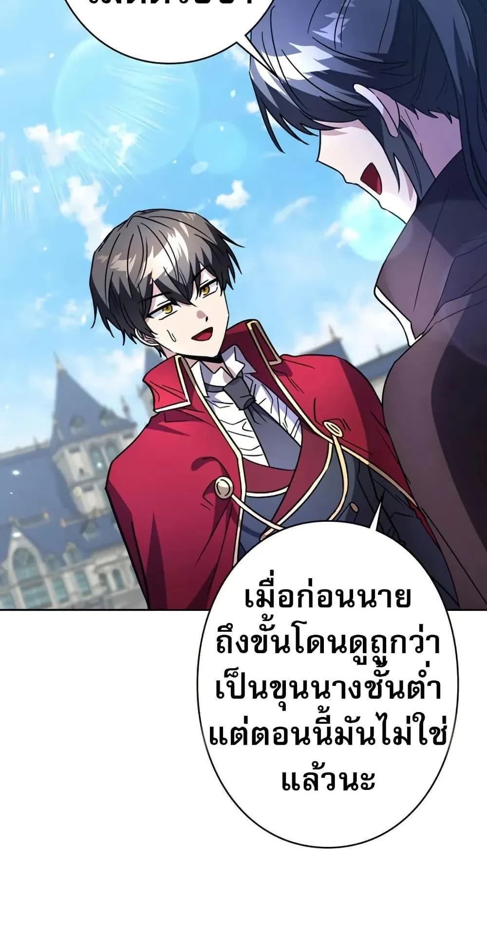 Love Letter From the Future ตอนที่ 3 หน้า 74