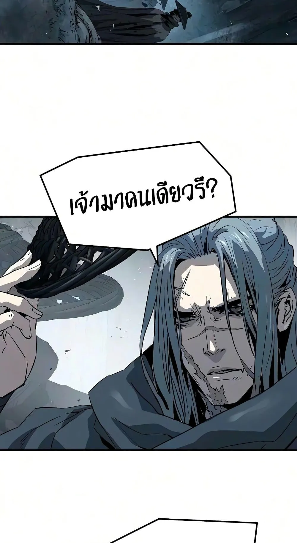 Absolute Regression ตอนที่ 114 หน้า 38