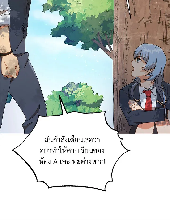 Necromancer Academy’s Genius Summoner Chapter 18 หน้า 66