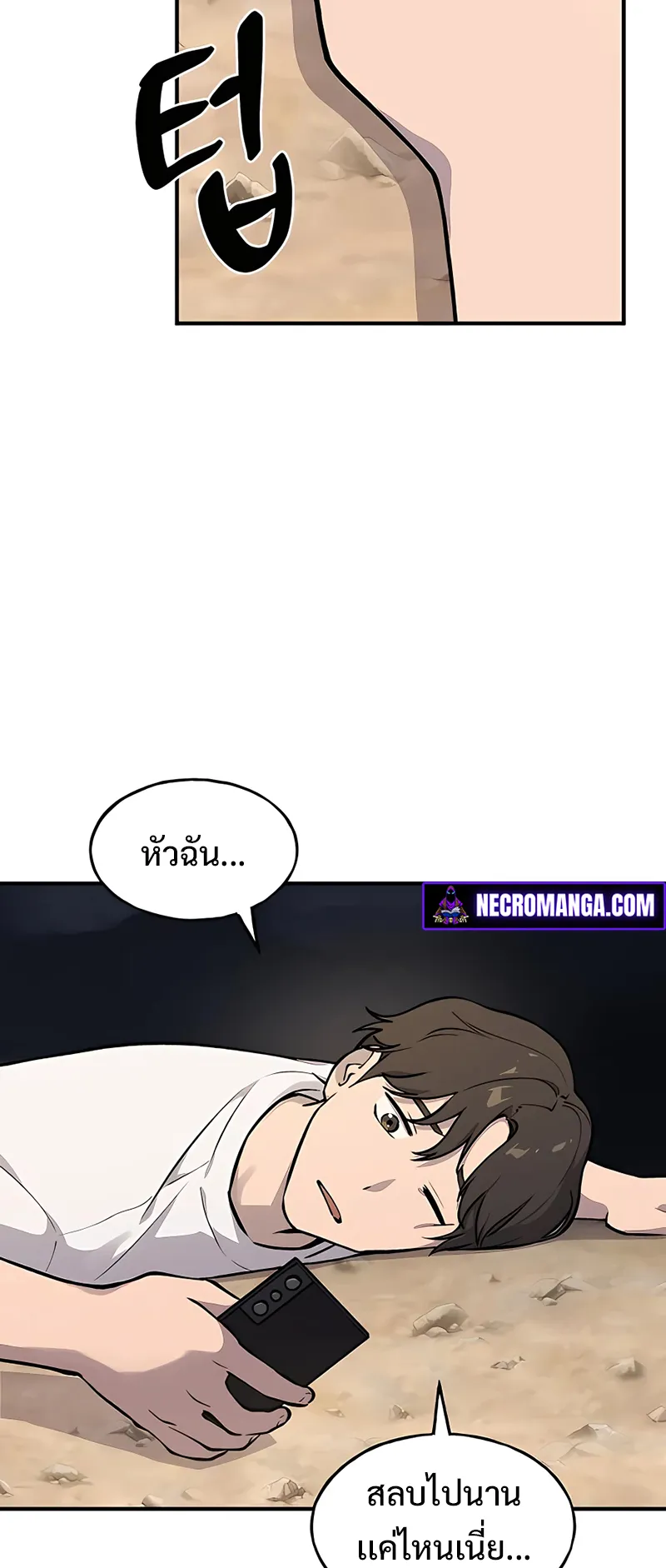 Solo Farming In The Tower ตอนที่ 2 หน้า 52