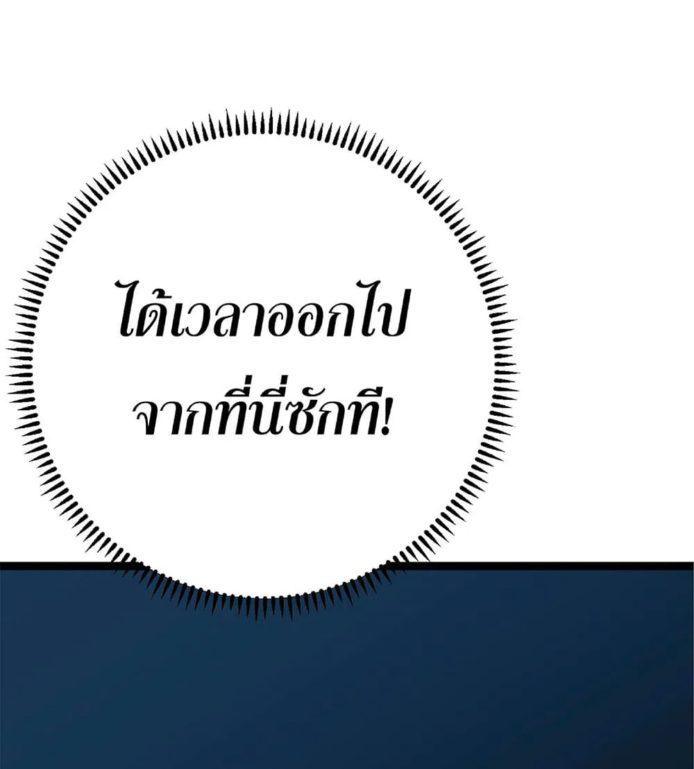 Your Talent is Mine ตอนที่ 11 หน้า 61