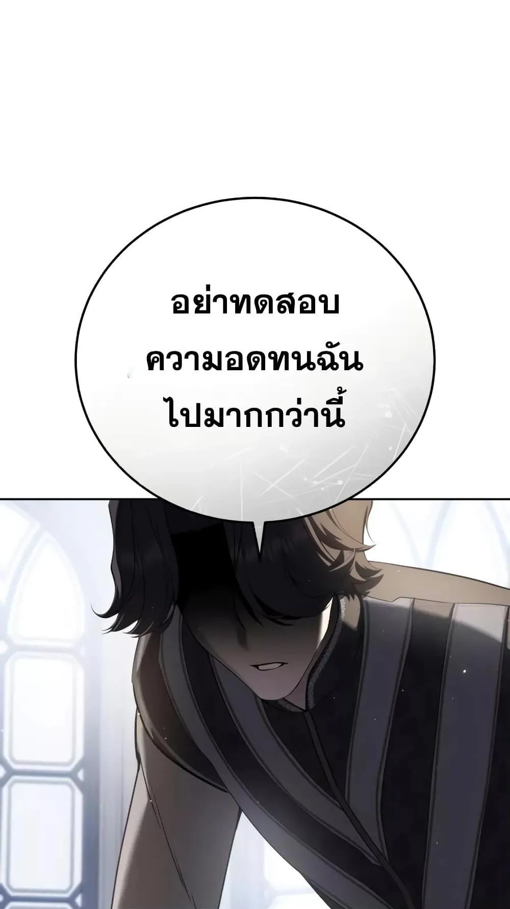 Star-Embracing Swordmaster ตอนที่ 56 หน้า 6