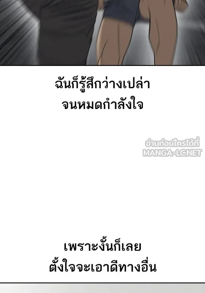 Loser Life 2 ตอนที่ 47 หน้า 33