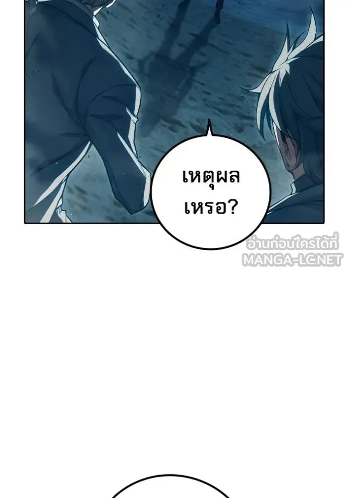 Juvenile Prison ตอนที่ 84 หน้า 6