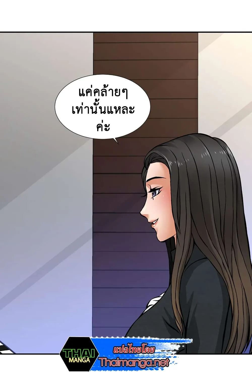 Dimensional Mercenary ตอนที่ 4 หน้า 58