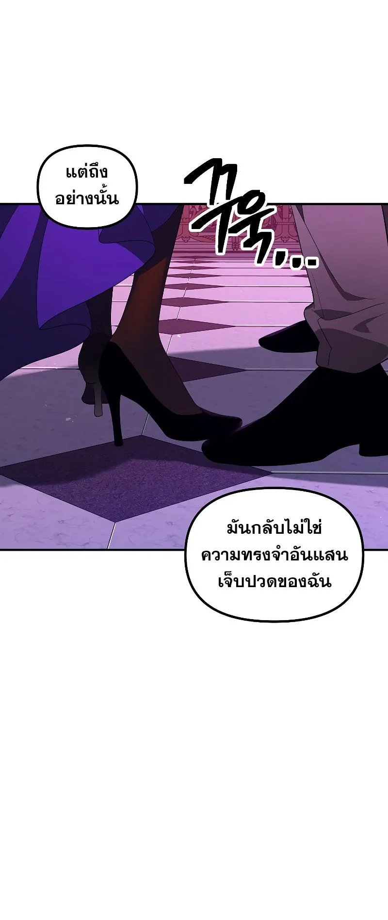 SSS-Class Suicide Hunter ตอนที่ 104 หน้า 52