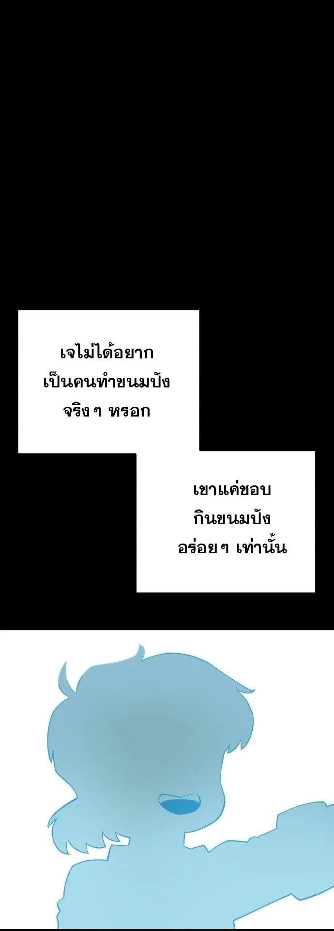 The Hero of the Heart Sword ตอนที่ 1 หน้า 136