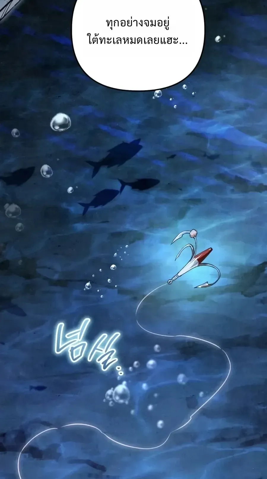 The Painter Who Draws Dungeons ตอนที่ 18 หน้า 15