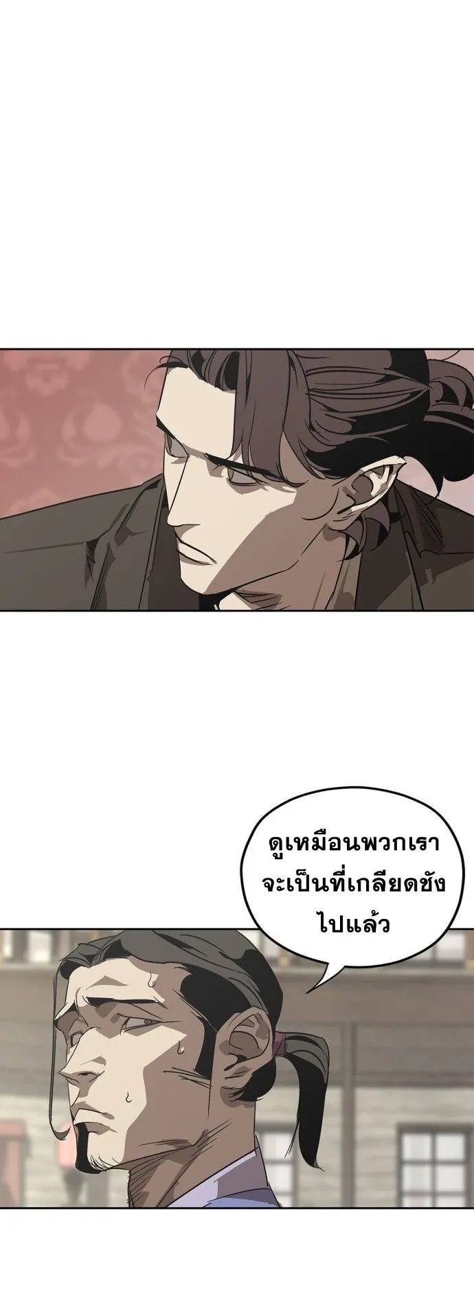 Wild West Murim ตอนที่ 2 หน้า 22
