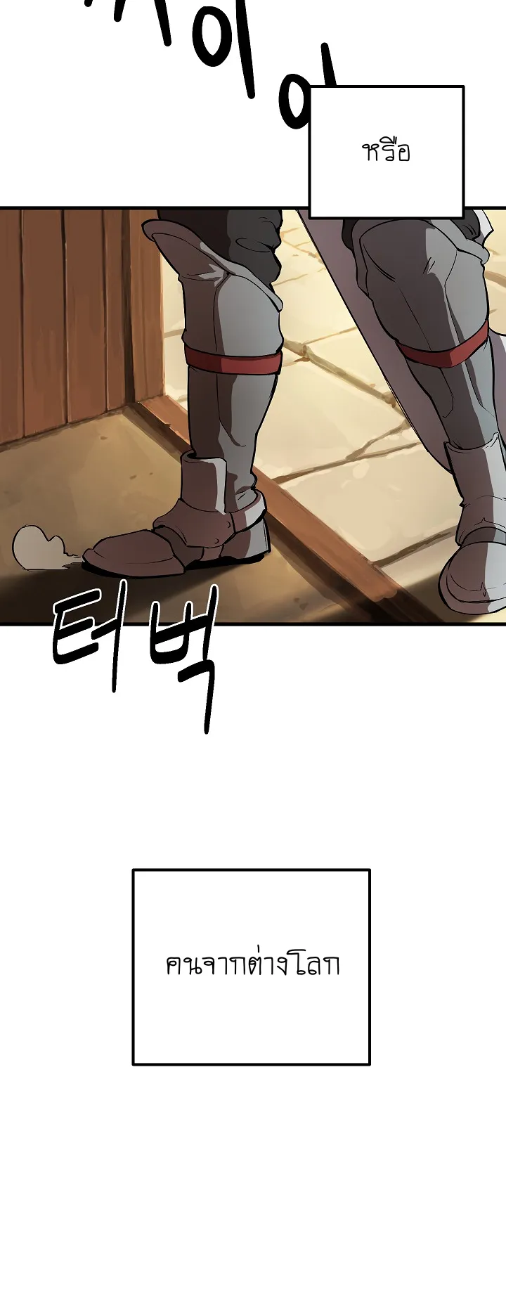 Survival Of Blade King ตอนที่ 4 หน้า 56