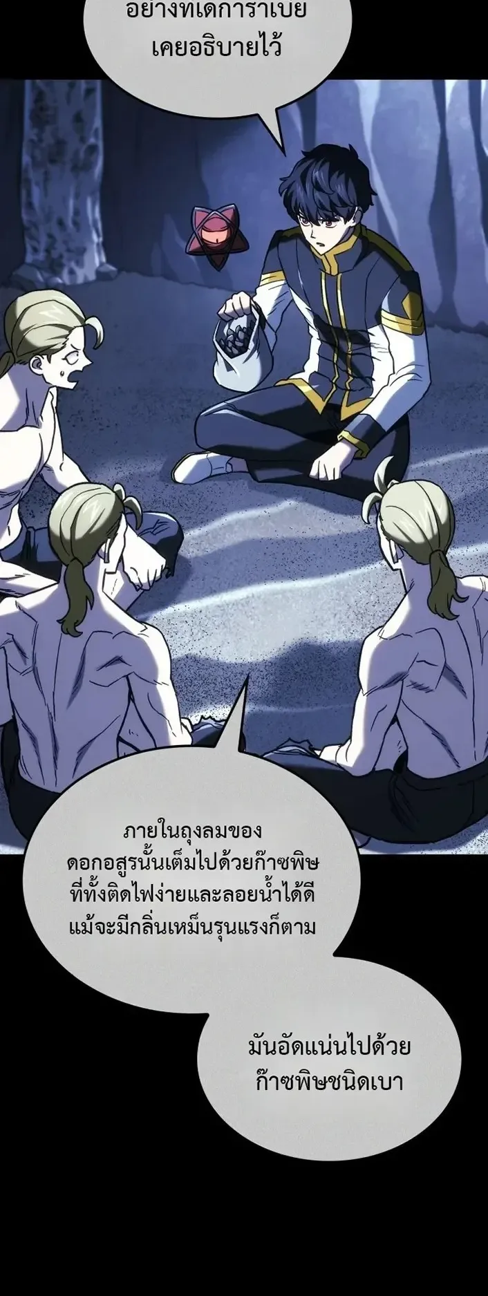 Revenge of the Iron-Blooded Sword Hound ตอนที่ 170 หน้า 40