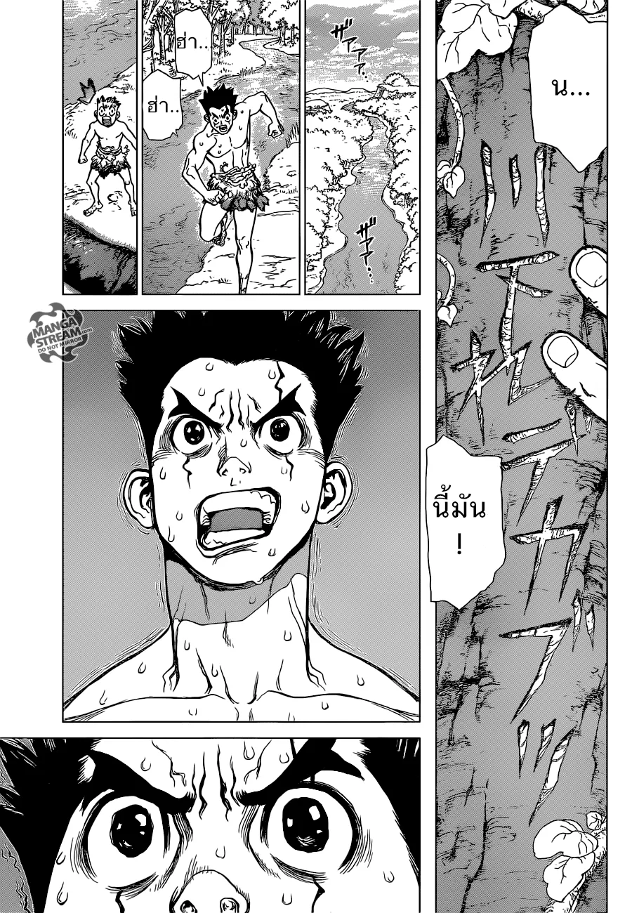 Dr. Stone ตอนที่ 1 หน้า 38