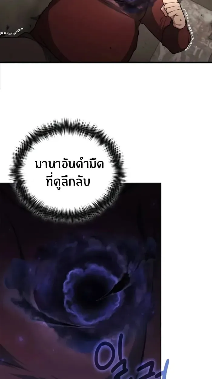 The Genius Prismatic Mage ตอนที่ 1 หน้า 126