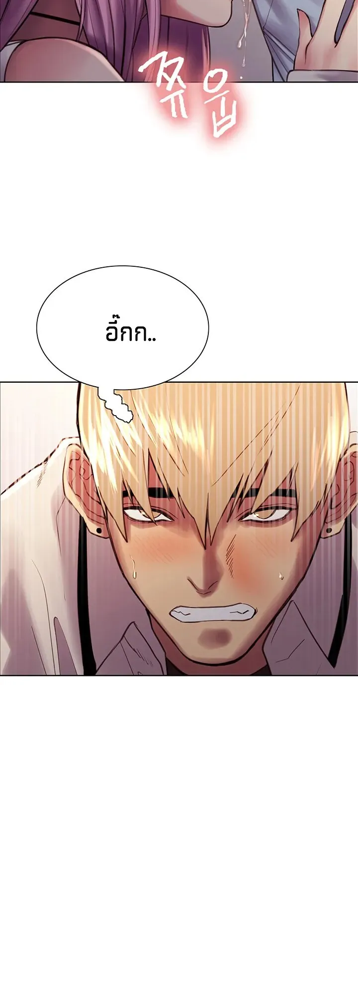 Sex-Stop Watch ตอนที่ 8 หน้า 38