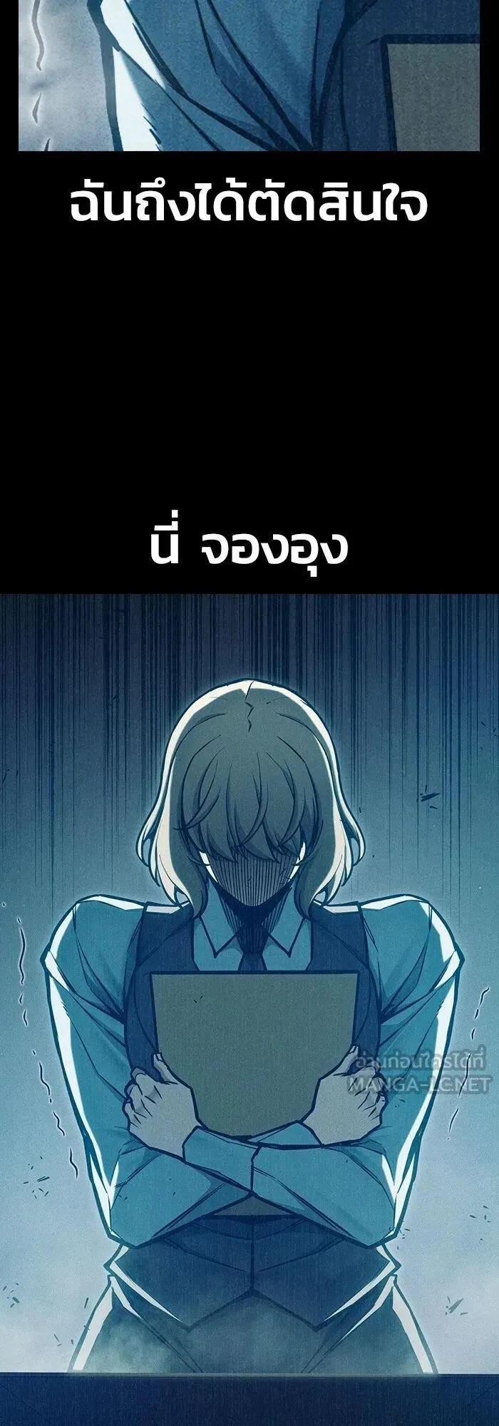 Juvenile Prison ตอนที่ 110 หน้า 82