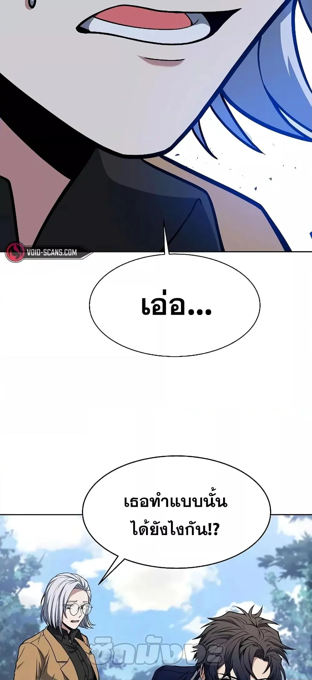 The Constellations Are My Disciples ตอนที่ 11 หน้า 56
